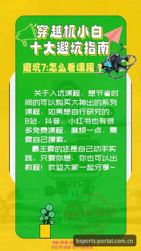 BSports怎么下载最新版 资深用户亲述:BSports怎么下载最新版的完整心得与避坑指南