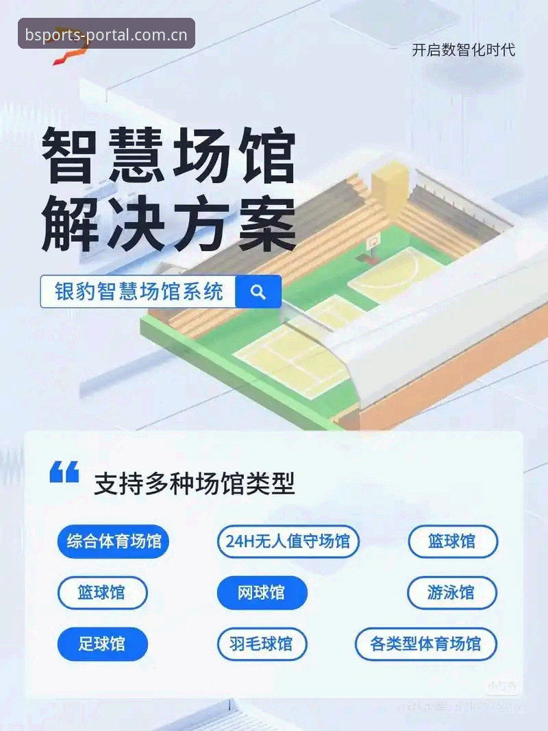 BSports安全吗 BSports体育平台安全性的多维考量:从下载到使用的实用指南