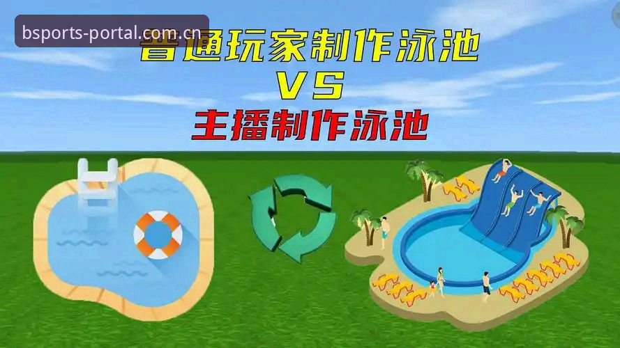 BSports官网链接 BSports官网链接 vs 普通体育平台:专业玩家选择的五大关键差异